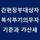 지안세무회계사무소 이미지