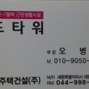 보람동_금강시티타워 앞 이미지