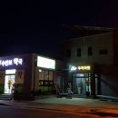 수안보약국 이미지