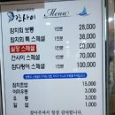 간사이참치 이미지