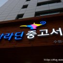 경기도 수원시 팔달구 권광로 191 (인계동) 이미지