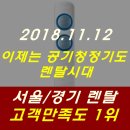 블루스카이보습학원주 | 강남복합기렌탈임대 삼성전자 공기청정기 블루스카이 9000 렌탈임대 후기