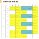 절물자연휴양림 유아숲체험원 이미지
