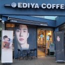 이디야커피청담역점 이미지