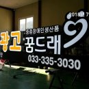 곰두리광고평창군장애인보호작업장