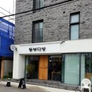 동부다방 이미지