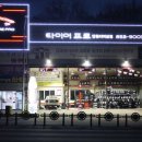 금호타이어안동 이미지