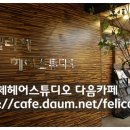 글레머 미용실