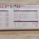 명동감자탕 이미지