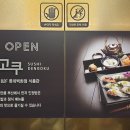 스시덴고쿠청량리 이미지