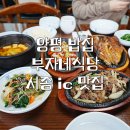 부자네식당