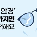 다비치안경 마산경남대점 이미지