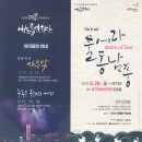 내드름 연희단 불어라 동남풍 이미지
