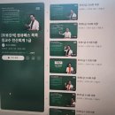[신규] (단기_온라인)커피박환경교육지도사1급 | 콕콕정교수 전산회계1급 난이도 시험일정 독학하기