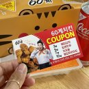 60계치킨내서