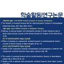 신촌연세정형외과의원 이미지