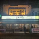 청룡마을1길 11 이미지