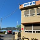 신창가스(주) 이미지