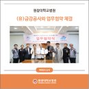 (유)금강환경 이미지