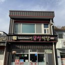 울진식당 | 울진 현지인 맛집 추천 신금성식당 솔직 후기