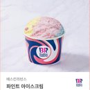 파인트 이미지