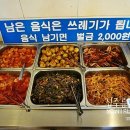 벌말기사식당 티스토리
