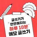 만만한 글쓰기 이미지