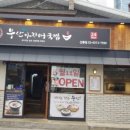 부산아지매국밥 - 경주시 금성로 347 | 부산아지매국밥