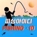 피싱아이디
