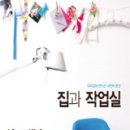 오브제작업실