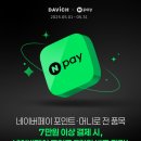 다비치안경원죽전점 이미지