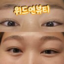평택 비전동 눈썹 문신 추천 &#34;위드연뷰티&#34; 재방문후기