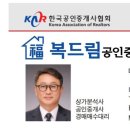 대우드림공인중개사사무소 이미지