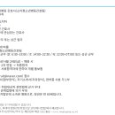 서울재활병원 취업 소아병동 간호사 모집(중증도 낮음/태움없음/정규직) 이미지