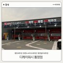 거제셀프세차장 | [통영] 통영세차장 추천! 디케이워시 통영점,기스 없는 통영노브러쉬세차장 후기🚘🧼