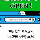 센텀골프아카데미 이미지