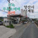 덕계주유소 네이버블로그