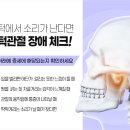 턱이아름다운치과 이미지