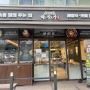 해정가 - 강서구 | 해정가