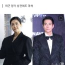 [단독] 가수 솔비♥배우 이규한, 연예계 스타 커플 탄생…내년 결혼 이미지