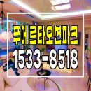 오션파크 이미지