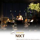 6641 | 한강 와인바 | 반포 녹트 NOCT 크리스마스 당일 후기 - 캐치테이블 예약 꿀팁