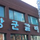 벤처식당
