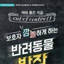 플러스동물의료센터 이미지