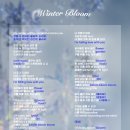 CLASS:y(클라씨) "Winter Bloom" 응원법 이미지