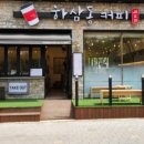 하삼동커피 부천세무서점 이미지