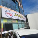 마린보이본점 | 김해 마린보이 코다리1번가 김해본점 방문 후기