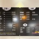 신깡통뒷고기부천
