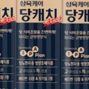 삼육당 네이버블로그