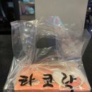 타코락 재송점